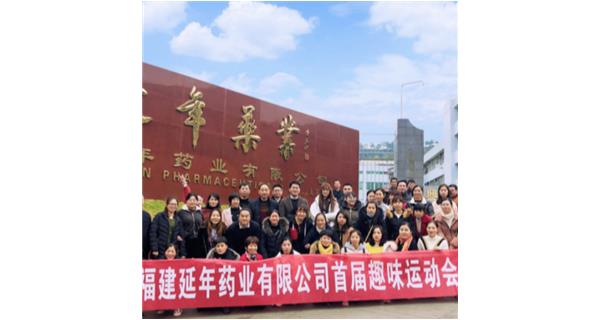 南昌赖瑞安全技术有限公司首届职工趣味运动会